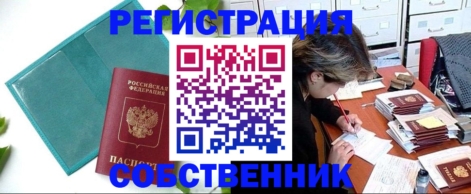 временная регистрация госуслуги в Канске