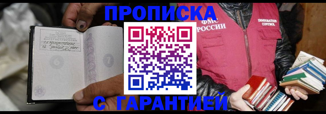 временная регистрация адрес в Канске