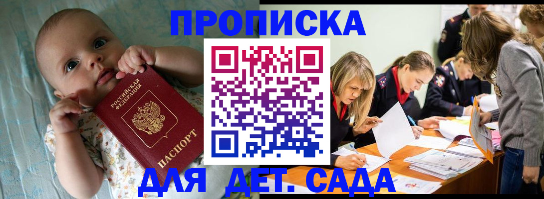 где прописаться в Канске